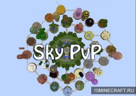 Карта SkyPvP для Майнкрафт 