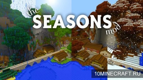 Мод Seasons для Майнкрафт 1.7.10