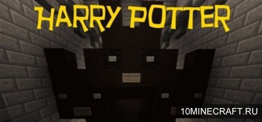 Карта Harry Potter: Underground Chambers для Майнкрафт 
