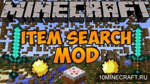 Мод Item Search для Майнкрафт 1.7.10