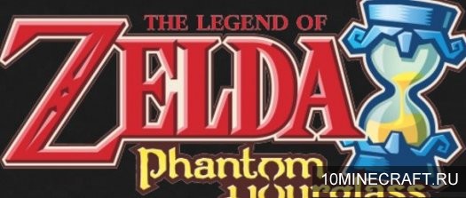 Текстуры Legend of Zelda Phantom Hourglass для Майнкрафт 1.8.9 [32x]