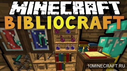 Мод BiblioCraft для Minecraft 1.11.2