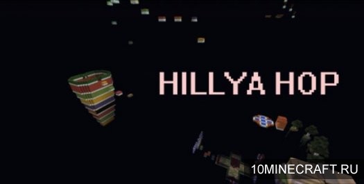 Карта Hillya Hop для Майнкрафт 