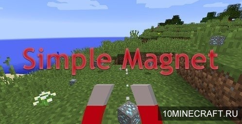 Мод Simple Magnet для Майнкрафт 1.9.4