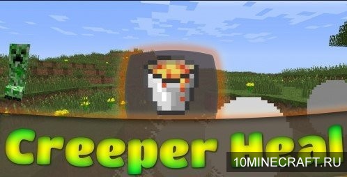 Мод Creeper Heal для Майнкрафт 1.10.2