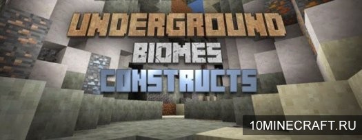 Мод Underground Biomes Constructs для Майнкрафт 1.11.2