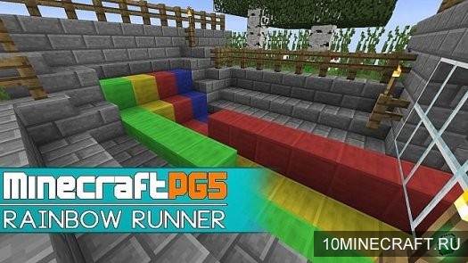 Карта Rainbow Runner Mini для Майнкрафт 