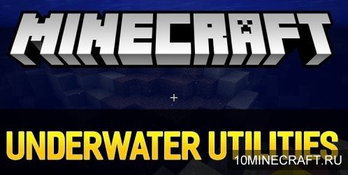Мод Underwater Utilities для Майнкрафт 1.10.2