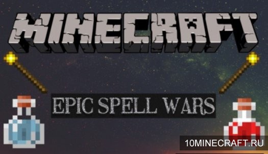 Карта Epic Spell Wars для Майнкрафт 