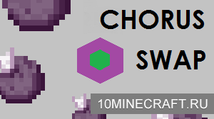 Карта Chorus Swap для Майнкрафт 