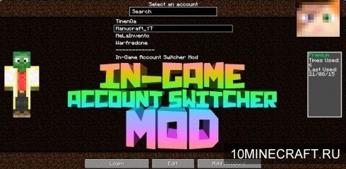 Мод Ingame Account Switcher для Майнкрафт 1.12