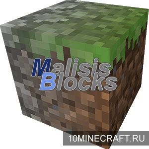 Мод MalisisBlocks для Майнкрафт 1.10.2