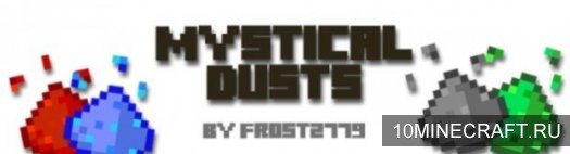 Мод Mystical Dusts для Майнкрафт 1.11.2