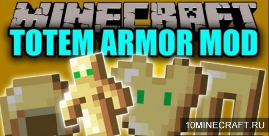 Мод Totem Armor для Майнкрафт 1.11.2
