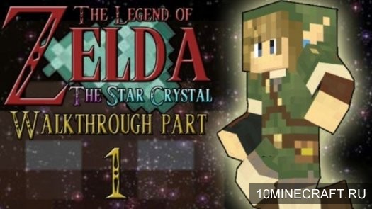 Карта The Legend Of Zelda: The Star Crystal для Майнкрафт 