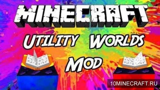 Мод Utility Worlds для Майнкрафт 1.11.2