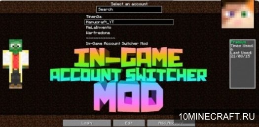Мод Ingame Account Switcher для Майнкрафт 1.7.10