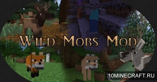 Мод Wild Mobs для Майнкрафт 1.7.10