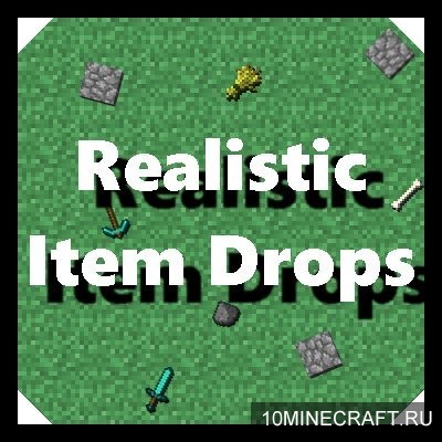 Мод Realistic Item Drops для Майнкрафт 1.12