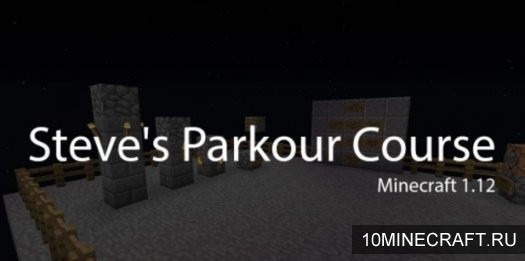 Карта Steve’s Parkour Course для Майнкрафт 