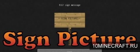Мод Sign Picture для Майнкрафт 1.9.4
