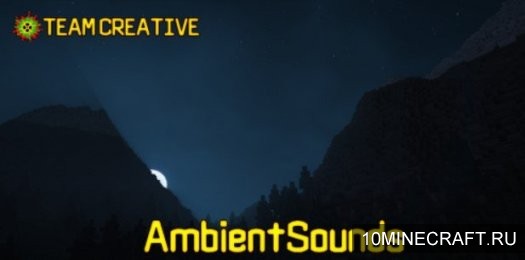 Мод AmbientSounds для Майнкрафт 1.12
