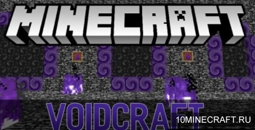 Мод VoidCraft для Майнкрафт 1.12