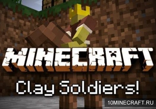 Мод Clay Soldiers для Майнкрафт 1.12