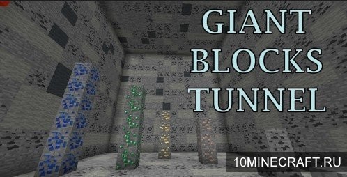 Карта Giant Blocks Tunnel для Майнкрафт 