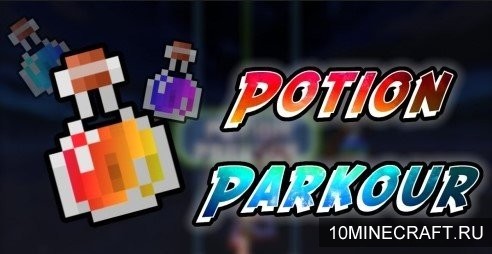 Карта Potions Parkour для Майнкрафт 