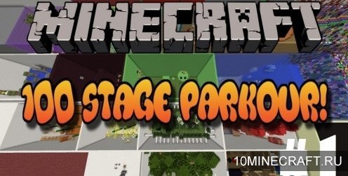 Карта 100 Stage Parkour для Майнкрафт 