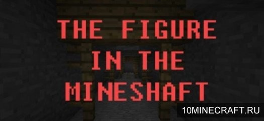 Карта The Figure In The Mineshaft для Майнкрафт 