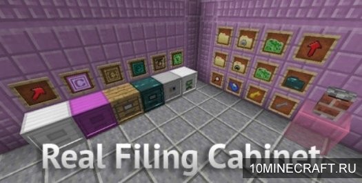Мод Real Filing Cabinet для Майнкрафт 1.11.2
