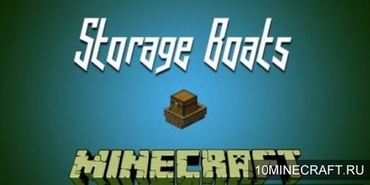 Мод Storage Boats для Майнкрафт 1.12