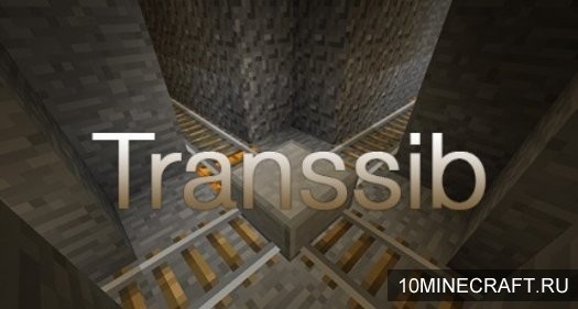 Мод Transsib для Майнкрафт 1.10.2