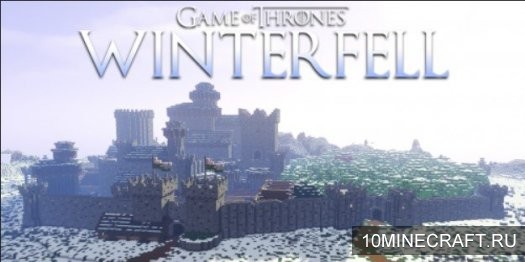 Карта Winterfell для Майнкрафт 