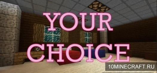 Карта Your Choice для Майнкрафт 