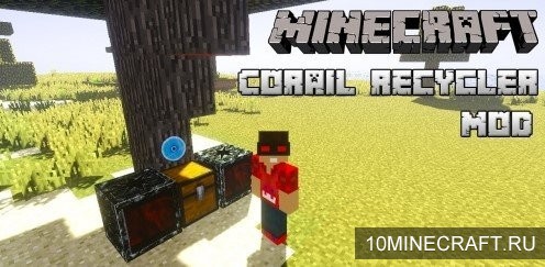 Мод Corail Recycler для Майнкрафт 1.12