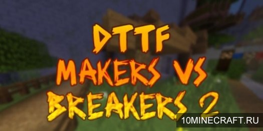 Карта DTTF: Maker vs Breaker 2 для Майнкрафт 