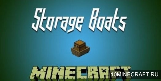 Мод Storage Boats для Майнкрафт 1.11.2