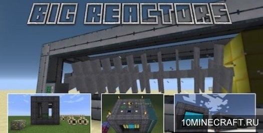 Мод Big Reactors для Майнкрафт 1.7.10