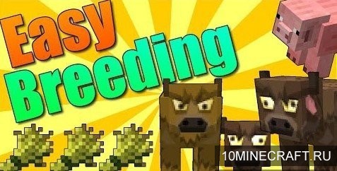 Мод Easy Breeding для Майнкрафт 1.9.4