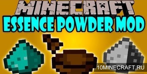 Мод Essence Powder для Майнкрафт 1.9.4