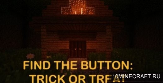Карта Find The Button: Trick Or Treat для Майнкрафт 