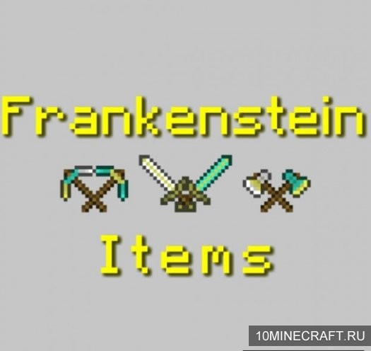 Мод Frankenstein Items для Майнкрафт 1.10.2