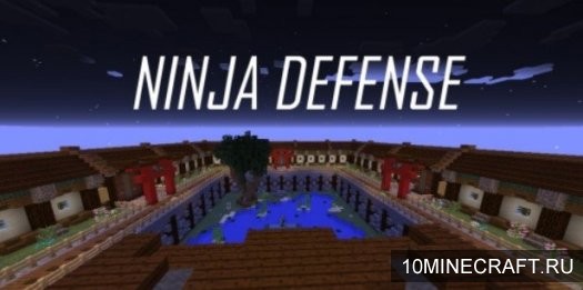 Карта Ninja Defense для Майнкрафт 
