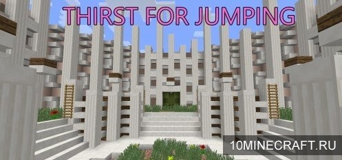 Карта Thirst For Jumping для Майнкрафт 