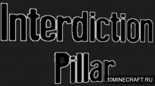 Мод Interdiction Pillar для Майнкрафт 1.9.4