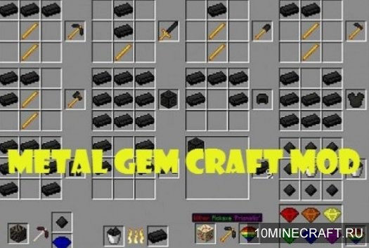 Мод Metal Gem Craft для Майнкрафт 1.8