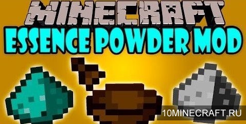 Мод Essence Powder для Майнкрафт 1.10.2